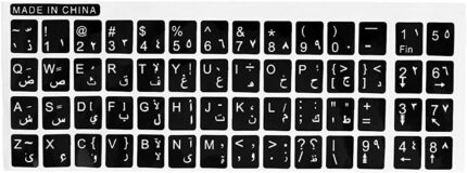 Stickers Clavier 1ER Choix